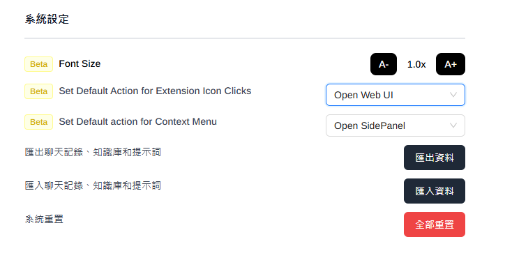 一般設定&rightarrow;