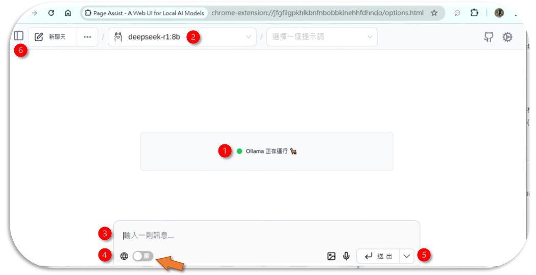 Page Assist的對話框