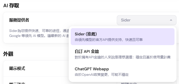 AI存取的三個選項