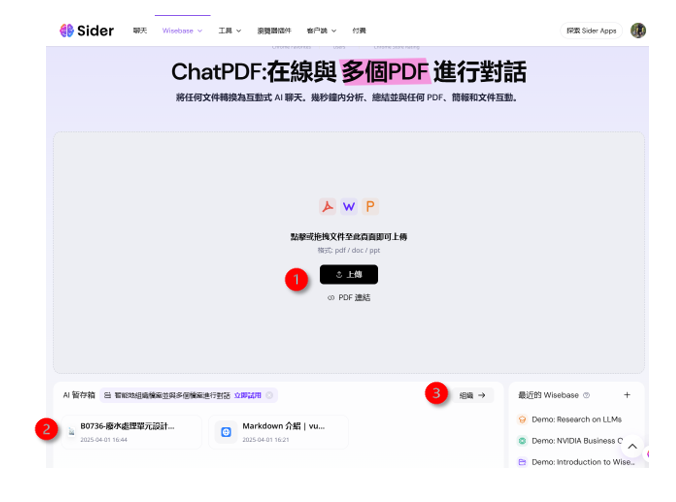 啟動檔案夾在線對話，可以上傳檔案或直接連到url