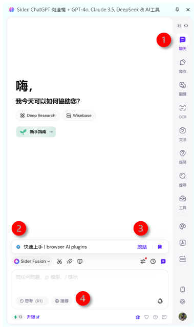 聊天功能。網頁標題與總結按鈕。使用者也可以自由發問、不限網頁內容。