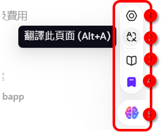 瀏覽器右下角落的[Sider][sider]工具列