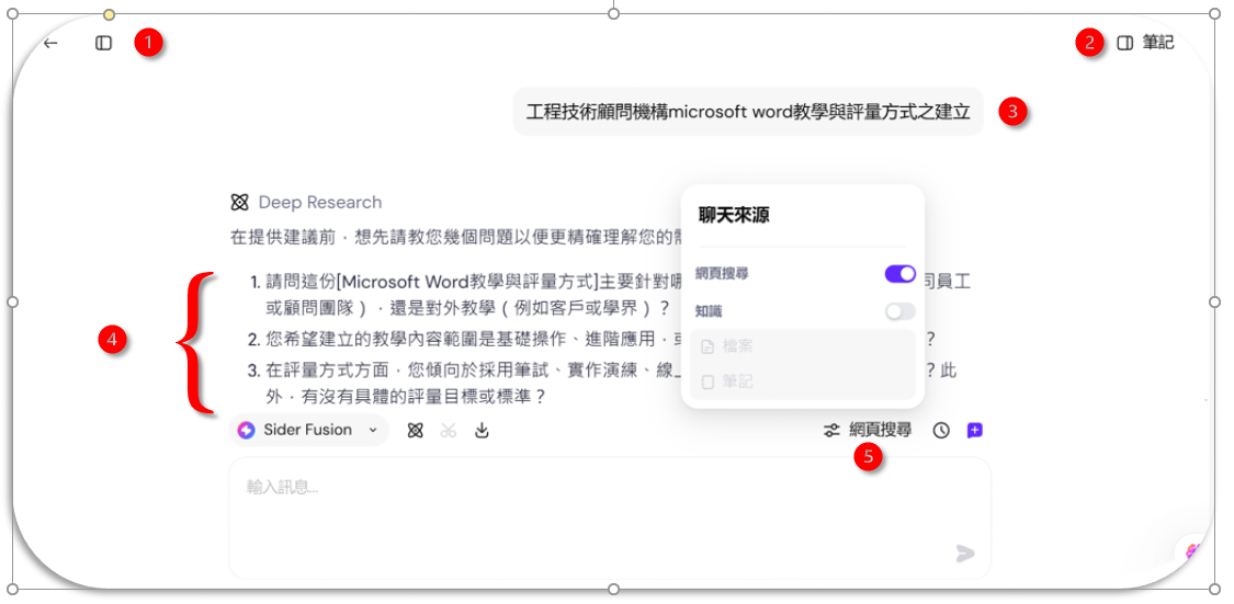 持續與AI對話並收穫成果